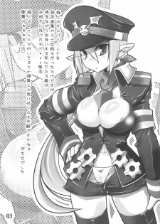 (COMITIA83) [Tougesakuraya (Yukian, Zumo8)] Makai Kyoushitsu (Disgaea) - page 3