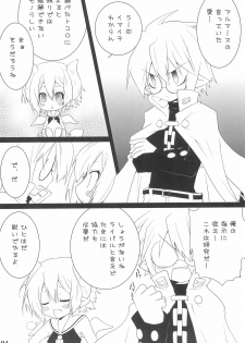 (COMITIA83) [Tougesakuraya (Yukian, Zumo8)] Makai Kyoushitsu (Disgaea) - page 4