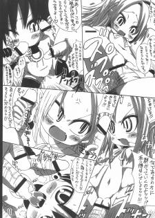 (Puniket 16) [GOD Ryokutya (Bu-chan)] ETONAISM (Disgaea) - page 11