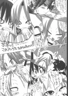 (Puniket 16) [GOD Ryokutya (Bu-chan)] ETONAISM (Disgaea) - page 8