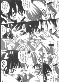 (Puniket 16) [GOD Ryokutya (Bu-chan)] ETONAISM (Disgaea) - page 7