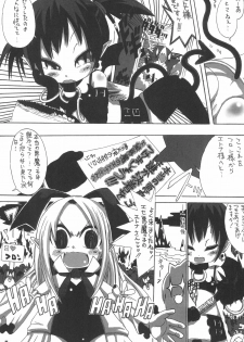 (Puniket 16) [GOD Ryokutya (Bu-chan)] ETONAISM (Disgaea) - page 5