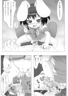 (Puniket 24) [CRAZY WOLF (Raku-o Marsh)] Tewi Bitch 2 (Touhou Project) - page 15