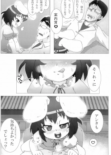 (Puniket 24) [CRAZY WOLF (Raku-o Marsh)] Tewi Bitch 2 (Touhou Project) - page 21