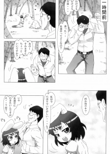 (Puniket 24) [CRAZY WOLF (Raku-o Marsh)] Tewi Bitch 2 (Touhou Project) - page 5