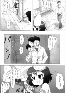 (Puniket 24) [CRAZY WOLF (Raku-o Marsh)] Tewi Bitch 2 (Touhou Project) - page 7