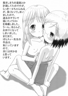 (Ryouousai 3) [Zuukoku Shoukai (Amano Ribbon)] Mix Ribbon 16 (Lucky Star) - page 29