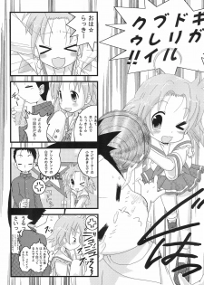 (Ryouousai 3) [Zuukoku Shoukai (Amano Ribbon)] Mix Ribbon 16 (Lucky Star) - page 11