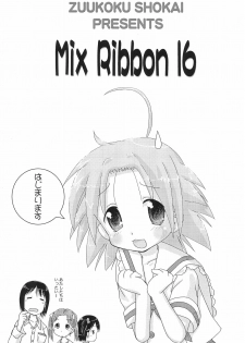 (Ryouousai 3) [Zuukoku Shoukai (Amano Ribbon)] Mix Ribbon 16 (Lucky Star) - page 3