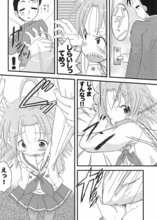 (Ryouousai 3) [Zuukoku Shoukai (Amano Ribbon)] Mix Ribbon 16 (Lucky Star) - page 14