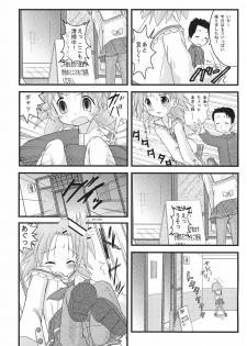 (Ryouousai 3) [Zuukoku Shoukai (Amano Ribbon)] Mix Ribbon 16 (Lucky Star) - page 13