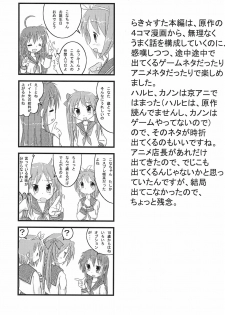 (Ryouousai 3) [Zuukoku Shoukai (Amano Ribbon)] Mix Ribbon 16 (Lucky Star) - page 5