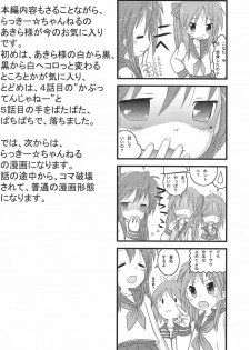 (Ryouousai 3) [Zuukoku Shoukai (Amano Ribbon)] Mix Ribbon 16 (Lucky Star) - page 10