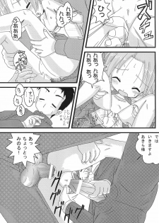 (Ryouousai 3) [Zuukoku Shoukai (Amano Ribbon)] Mix Ribbon 16 (Lucky Star) - page 25