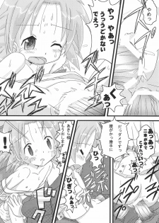 (Ryouousai 3) [Zuukoku Shoukai (Amano Ribbon)] Mix Ribbon 16 (Lucky Star) - page 26