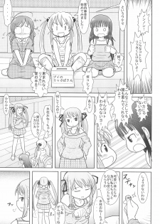 [BOOKS Takada (Yoshi-Puu)] Rikka GoGoGo (Baby Princess) - page 13