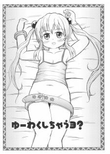 [BOOKS Takada (Yoshi-Puu)] Rikka GoGoGo (Baby Princess) - page 16