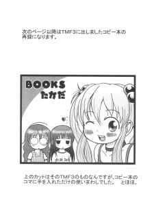 [BOOKS Takada (Yoshi-Puu)] Rikka GoGoGo (Baby Princess) - page 15