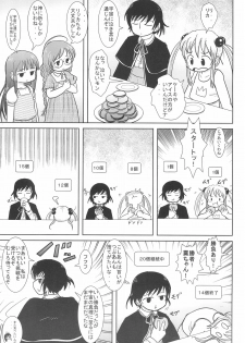 [BOOKS Takada (Yoshi-Puu)] Rikka GoGoGo (Baby Princess) - page 11