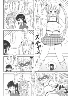 [BOOKS Takada (Yoshi-Puu)] Rikka GoGoGo (Baby Princess) - page 26