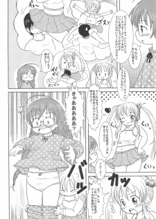 [BOOKS Takada (Yoshi-Puu)] Rikka GoGoGo (Baby Princess) - page 18