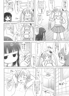 [BOOKS Takada (Yoshi-Puu)] Rikka GoGoGo (Baby Princess) - page 4