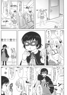 [BOOKS Takada (Yoshi-Puu)] Rikka GoGoGo (Baby Princess) - page 27