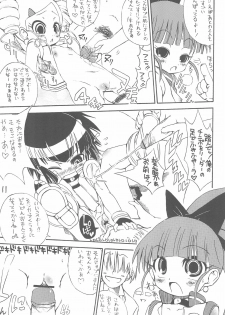 [GOD Ryokutya (Bu-chan)] RED TEA (Powerpuff Girls Z) - page 13