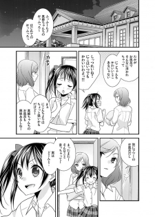 [Sweet Pea, COCOA BREAK (Ooshima Tomo, Ooshima Towa)] Hoo o Tsutau Namida ga Yozora no Hoshi ni Kawaru Toki. (Love Live!) [Digital] - page 2