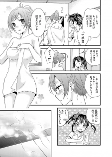 [Sweet Pea, COCOA BREAK (Ooshima Tomo, Ooshima Towa)] Hoo o Tsutau Namida ga Yozora no Hoshi ni Kawaru Toki. (Love Live!) [Digital] - page 4