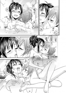 [Sweet Pea, COCOA BREAK (Ooshima Tomo, Ooshima Towa)] Hoo o Tsutau Namida ga Yozora no Hoshi ni Kawaru Toki. (Love Live!) [Digital] - page 10