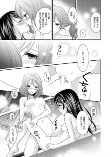 [Sweet Pea, COCOA BREAK (Ooshima Tomo, Ooshima Towa)] Hoo o Tsutau Namida ga Yozora no Hoshi ni Kawaru Toki. (Love Live!) [Digital] - page 18