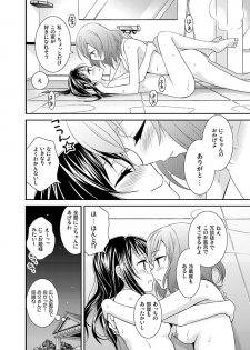 [Sweet Pea, COCOA BREAK (Ooshima Tomo, Ooshima Towa)] Hoo o Tsutau Namida ga Yozora no Hoshi ni Kawaru Toki. (Love Live!) [Digital] - page 23