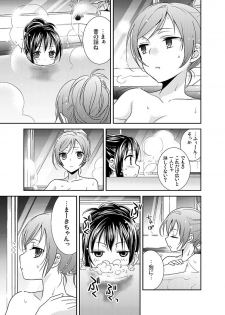 [Sweet Pea, COCOA BREAK (Ooshima Tomo, Ooshima Towa)] Hoo o Tsutau Namida ga Yozora no Hoshi ni Kawaru Toki. (Love Live!) [Digital] - page 6