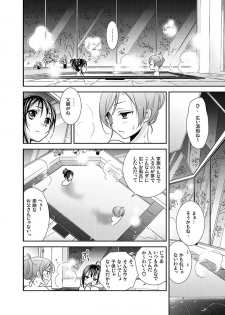 [Sweet Pea, COCOA BREAK (Ooshima Tomo, Ooshima Towa)] Hoo o Tsutau Namida ga Yozora no Hoshi ni Kawaru Toki. (Love Live!) [Digital] - page 5