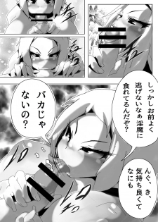 [関pa(sekipan)石パン] サキュバスと魔王の皇子 (オリジナル) (ongoing) - page 7