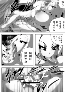 [関pa(sekipan)石パン] サキュバスと魔王の皇子 (オリジナル) (ongoing) - page 6