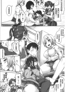 [Futaba Yae] Shirudaku Joshikousei [Chinese] - page 10