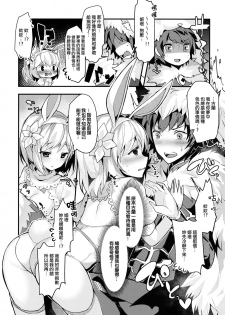 (C93) [homadelic. (Homaderi)] Fukudanchou no Usagi Djeeta-chan ga Danchou no Ookami Gran-kun ni Taberarechau Hon (Granblue Fantasy) [Chinese] [無邪気漢化組] - page 14