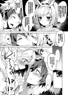 (C93) [homadelic. (Homaderi)] Fukudanchou no Usagi Djeeta-chan ga Danchou no Ookami Gran-kun ni Taberarechau Hon (Granblue Fantasy) [Chinese] [無邪気漢化組] - page 7