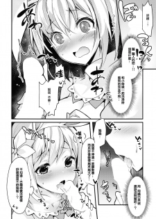 (C93) [homadelic. (Homaderi)] Fukudanchou no Usagi Djeeta-chan ga Danchou no Ookami Gran-kun ni Taberarechau Hon (Granblue Fantasy) [Chinese] [無邪気漢化組] - page 15