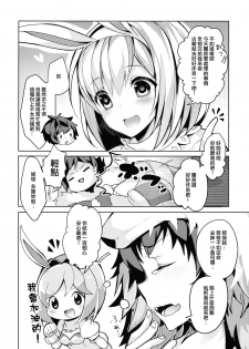 (C93) [homadelic. (Homaderi)] Fukudanchou no Usagi Djeeta-chan ga Danchou no Ookami Gran-kun ni Taberarechau Hon (Granblue Fantasy) [Chinese] [無邪気漢化組] - page 5