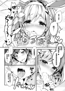 (C93) [homadelic. (Homaderi)] Fukudanchou no Usagi Djeeta-chan ga Danchou no Ookami Gran-kun ni Taberarechau Hon (Granblue Fantasy) [Chinese] [無邪気漢化組] - page 17