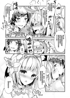 (C93) [homadelic. (Homaderi)] Fukudanchou no Usagi Djeeta-chan ga Danchou no Ookami Gran-kun ni Taberarechau Hon (Granblue Fantasy) [Chinese] [無邪気漢化組] - page 24