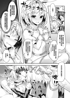 (C93) [homadelic. (Homaderi)] Fukudanchou no Usagi Djeeta-chan ga Danchou no Ookami Gran-kun ni Taberarechau Hon (Granblue Fantasy) [Chinese] [無邪気漢化組] - page 18