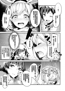 (C93) [homadelic. (Homaderi)] Fukudanchou no Usagi Djeeta-chan ga Danchou no Ookami Gran-kun ni Taberarechau Hon (Granblue Fantasy) [Chinese] [無邪気漢化組] - page 8