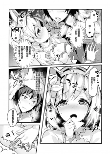 (C93) [homadelic. (Homaderi)] Fukudanchou no Usagi Djeeta-chan ga Danchou no Ookami Gran-kun ni Taberarechau Hon (Granblue Fantasy) [Chinese] [無邪気漢化組] - page 10