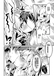 (C93) [homadelic. (Homaderi)] Fukudanchou no Usagi Djeeta-chan ga Danchou no Ookami Gran-kun ni Taberarechau Hon (Granblue Fantasy) [Chinese] [無邪気漢化組] - page 9