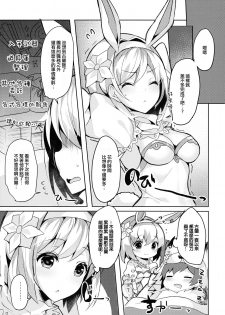 (C93) [homadelic. (Homaderi)] Fukudanchou no Usagi Djeeta-chan ga Danchou no Ookami Gran-kun ni Taberarechau Hon (Granblue Fantasy) [Chinese] [無邪気漢化組] - page 6