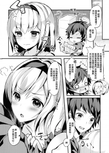 (C93) [homadelic. (Homaderi)] Fukudanchou no Usagi Djeeta-chan ga Danchou no Ookami Gran-kun ni Taberarechau Hon (Granblue Fantasy) [Chinese] [無邪気漢化組] - page 29